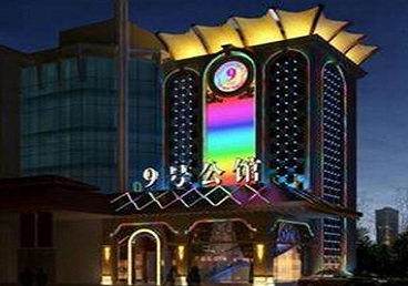 三亚好玩开放荤素KTV推荐-九号公馆KTV消费价格口碑点评